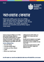 Summary of Services Bengali Language